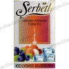 Табак Serbetli (Щербетли) - Ice Lychee Blueberry (Личи, Черника, Лед) 50г