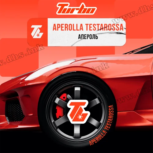 Табак Turbo (Турбо) - Aperolla Testarossa (Апероль) 100г
