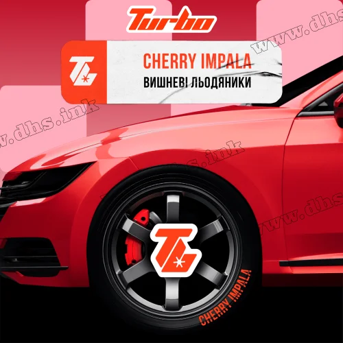 Табак Turbo (Турбо) - Cherry Impala (Вишневые Леденцы) 250г