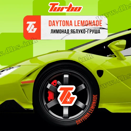 Табак Turbo (Турбо) - Daytona Lemonade (Лимонад, Яблоко, Груша) 250г