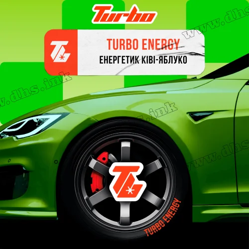 Табак Turbo (Турбо) - Turbo Energy (Энергетик, Киви, Яблоко) 250г