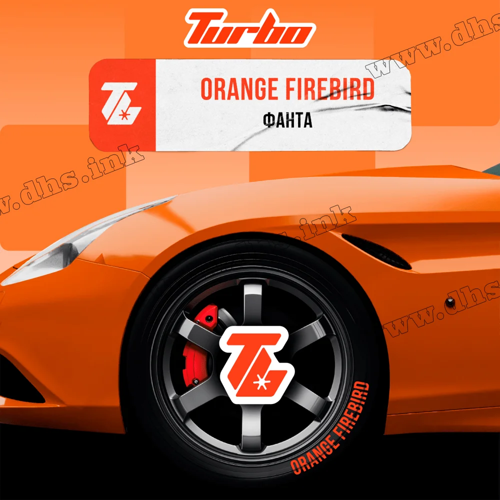 Табак Turbo (Турбо) - Orange Firebird (Фанта) 100г