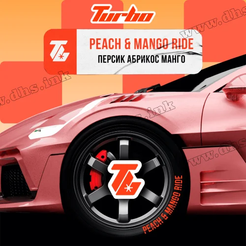 Табак Turbo (Турбо) - Peach Mango Ride (Персик, Абрикос, Манго) 250г