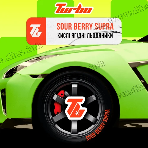 Табак Turbo (Турбо) - Sour Berry Supra (Кислые Ягодные Леденцы) 250г