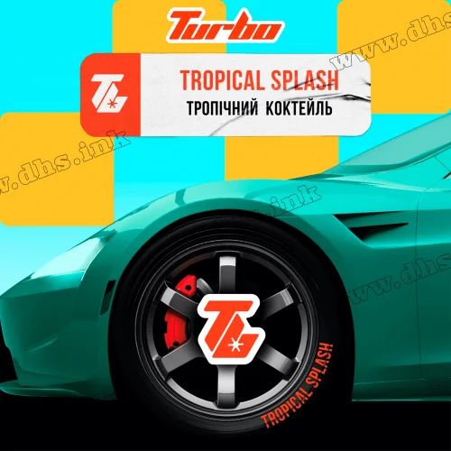 Табак Turbo (Турбо) - Tropical Splash (Тропический Коктейль) 250г