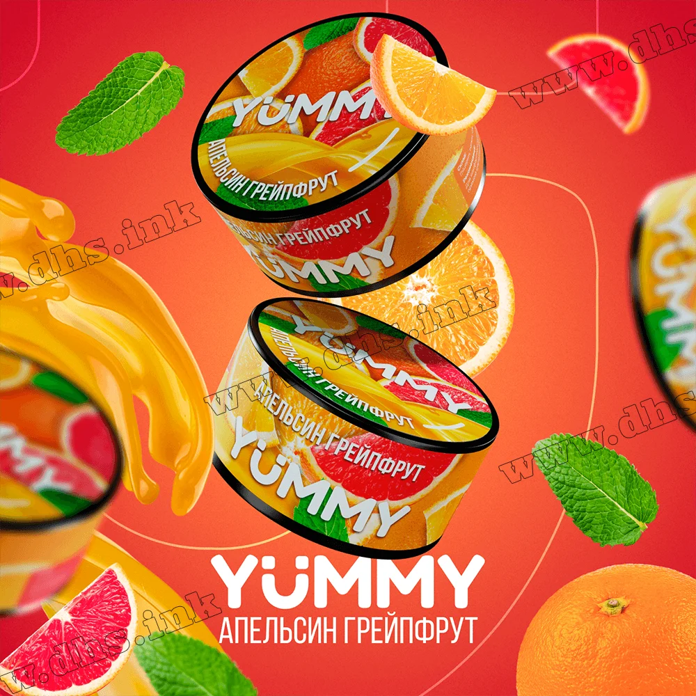 Табак Yummy (Ямми) - Апельсин, Грейпфрут 100г