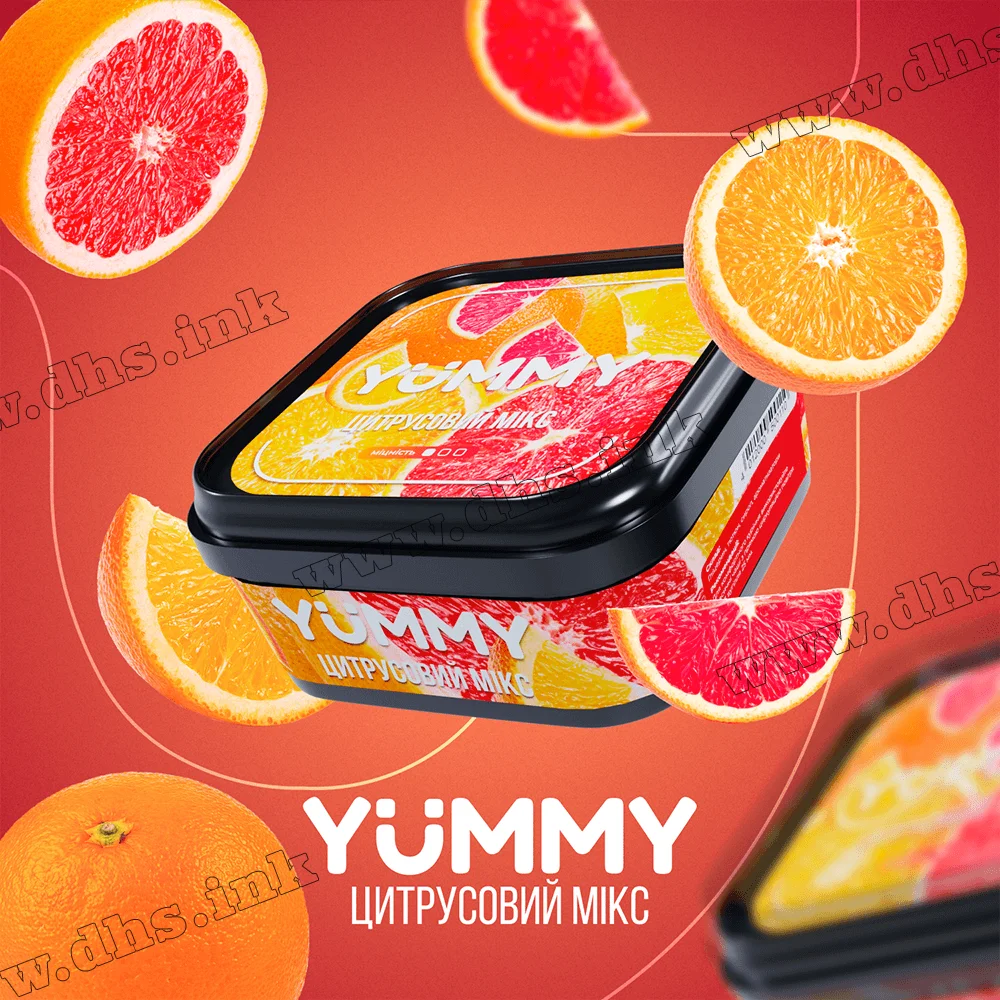 Табак Yummy (Ямми) - Цитрусовый Микс (Апельсин, Грейпфрут) 250г