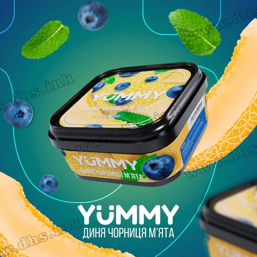 Табак Yummy (Ямми) - Дыня, Черника, Мята 250г