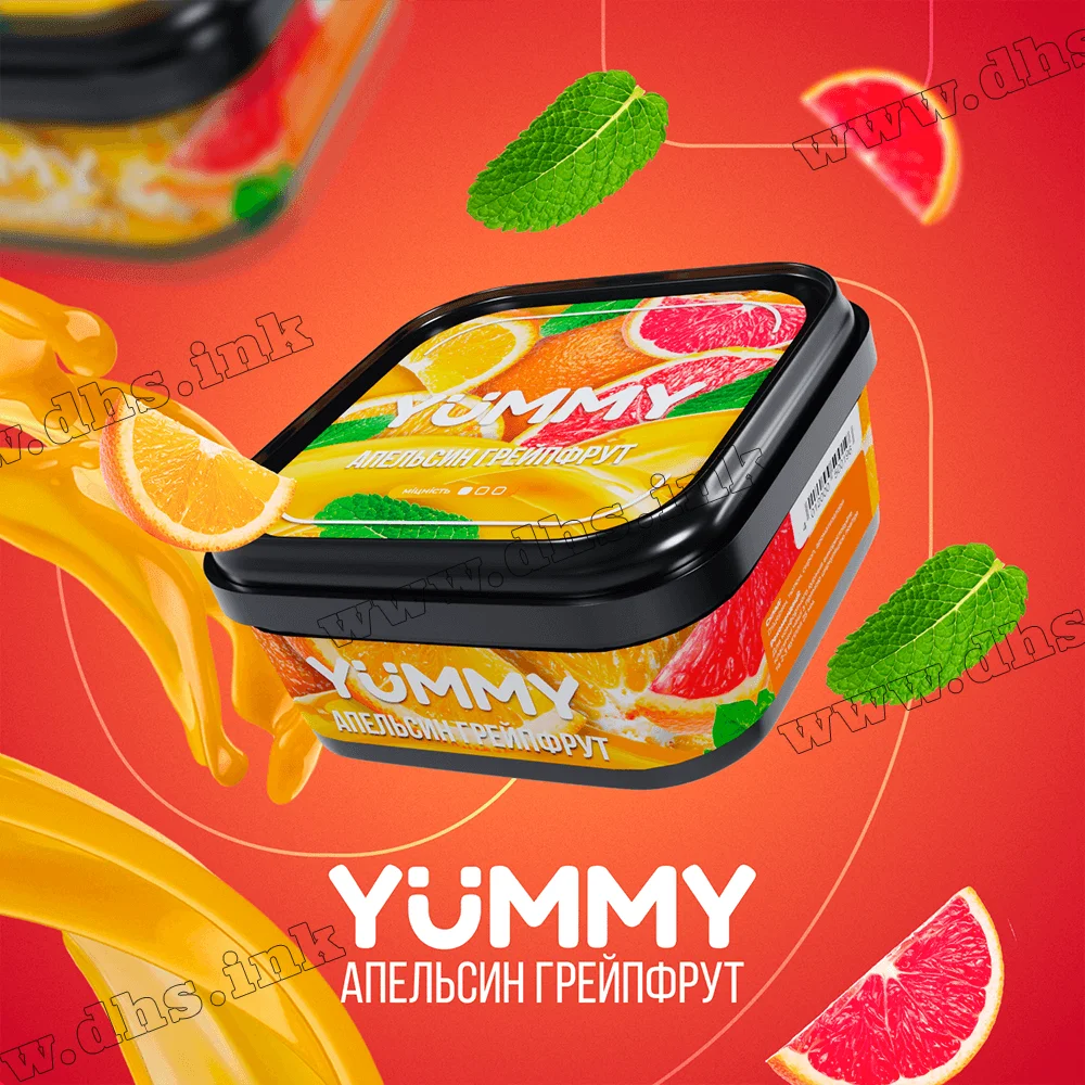 Табак Yummy (Ямми) - Апельсин, Грейпфрут 250г