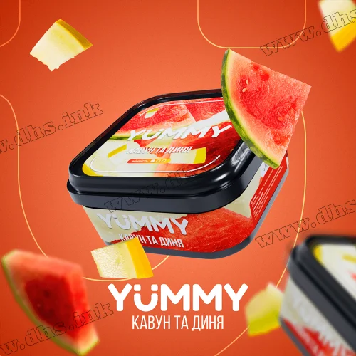 Табак Yummy (Ямми) - Арбуз и Дыня (Арбуз, Дыня) 250г
