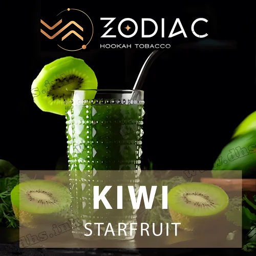 Табак Zodiac (Зодиак) - Kiwi Starfruit (Киви, Коктейль) 200г
